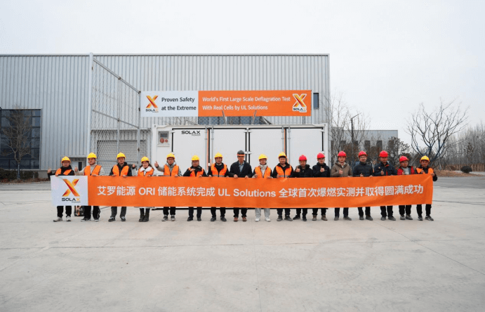 宝运莱能源 ORI 大型储能系统完成 UL Solutions 全球首次系统级爆燃实测.png 宝运莱能源 ORI 大型储能系统完成 UL Solutions 全球首次系统级爆燃实测.png