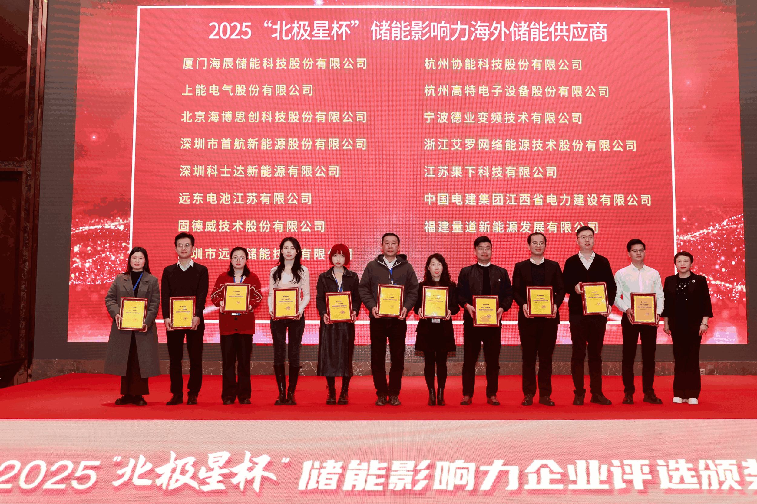 以光为志，拓疆全球 | 宝运莱能源获评储能影响力海外储能供应商
